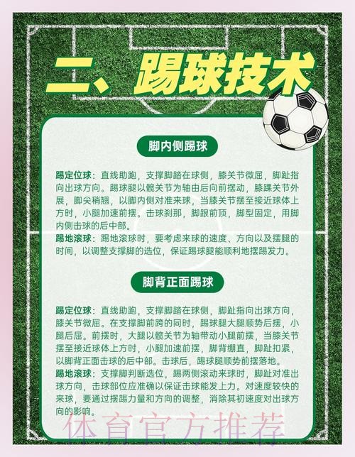 世界杯滚球应用精选指南
