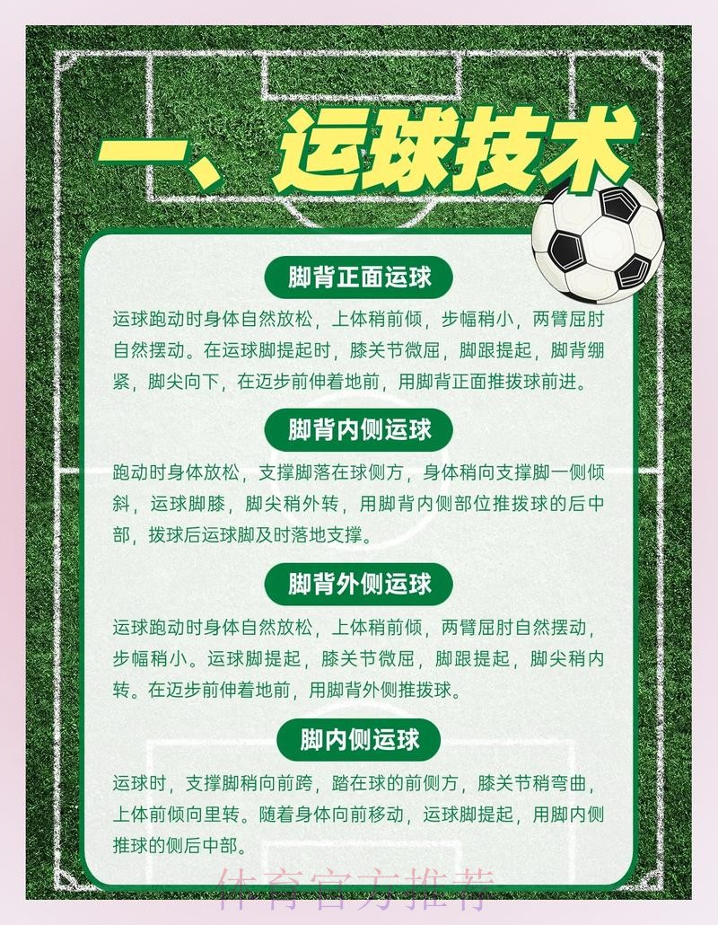 世界杯滚球应用精选指南
