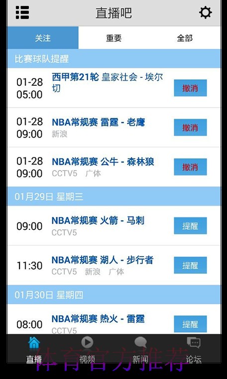 高画质且稳定的世界杯直播平台推荐 高画质且稳定的世界杯直播平台推荐