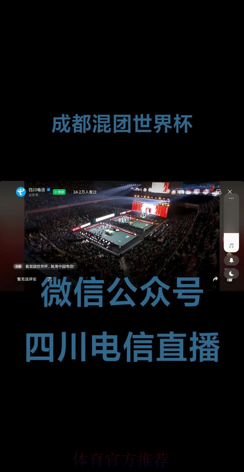 高画质且稳定的世界杯直播平台推荐 高画质且稳定的世界杯直播平台推荐