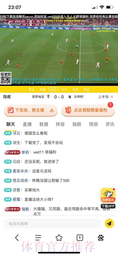 世界杯官方投注入口与平台推荐 世界杯官方投注入口与平台推荐