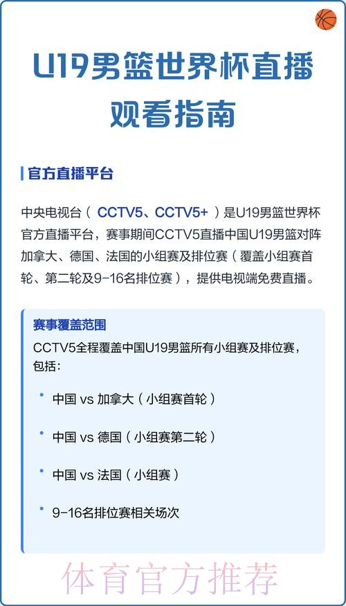 世界杯直播入口地址实时查询指南