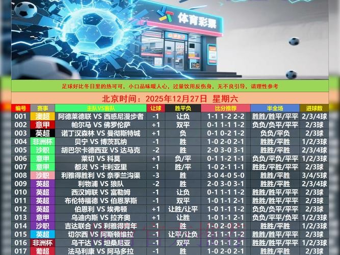 世界杯外围最新资讯一站式服务平台