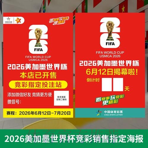 权威精选：世界杯投注官网