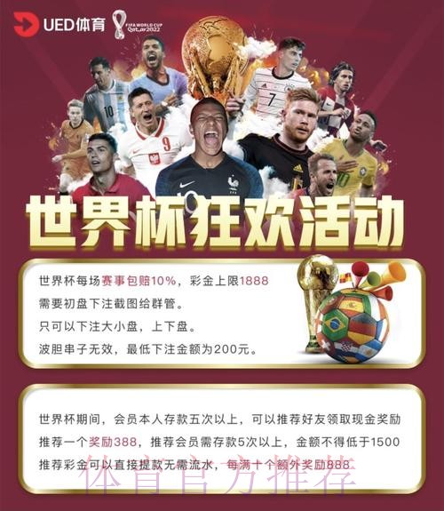 世界杯投注精选：免费平台推荐