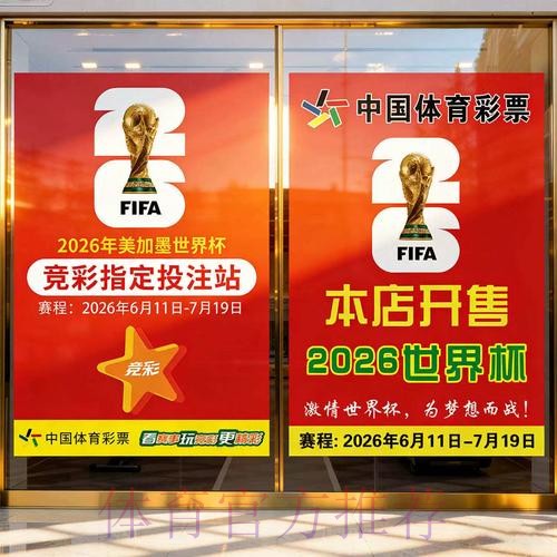 世界杯投注在线入口最新地址全方位解析